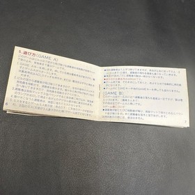 Ga Left 1073 Nintendo Game & Watch FIRE Box And Instruction Manual