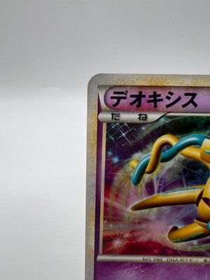 Pokemon Card Shiny Deoxys 076/L-P Legendary Lottery Winner