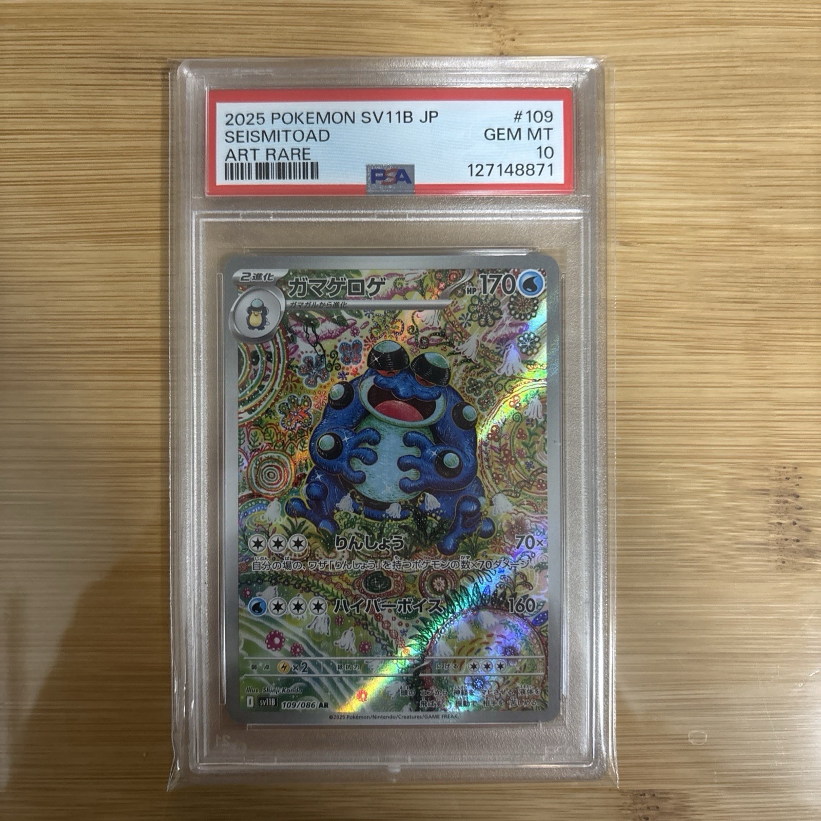 Seismitoad 2025 Japanese Scarlet & Violet: Black Bolt #109/086 Art