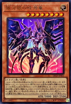 ギャラクシーチャージャー Number 107: Galaxy-Eyes Tachyon Dragon (Alt Artwork) - 25th