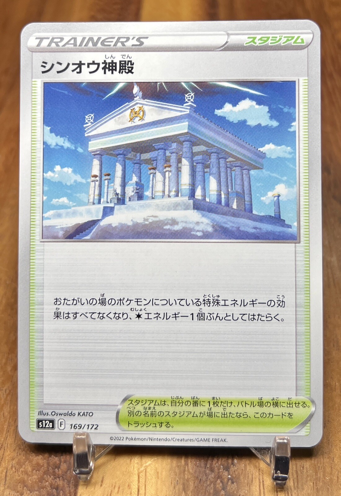 Temple of Sinnoh 169/172 S12a VSTAR Universe Non Holo Pokemon Card Japanese NM