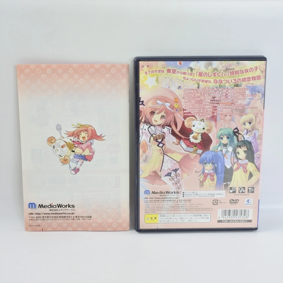 NANATSUIRO DROPS PURE PS2 Playstation 2 For JP System ccc p2 - Image 2 of 3