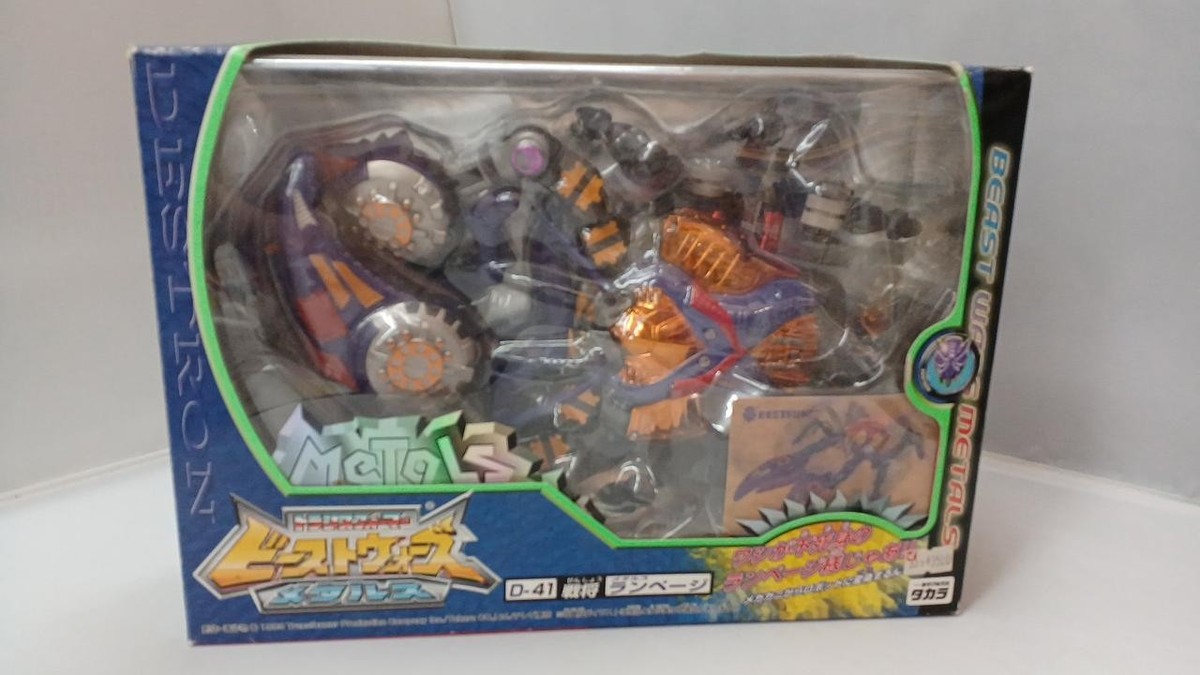 Takara Senshu Metals Rampage Trans Formers Beast Wars | eBay
