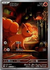 Vulpix #10 Prices | Pokemon Japanese Mega Brave | Pokemon Cards