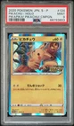 Pokemon Pikachu Holo S Promo 124/S-P Pikapika! Pikachu! Campaign Japanese PSA 9
