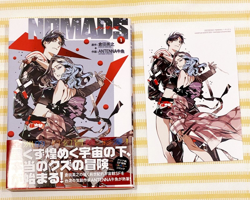 NOMADS VOL 1 Kadokawa Comics Japanese Manga Comic Japan ANTENNA + EXTRA POSTCARD