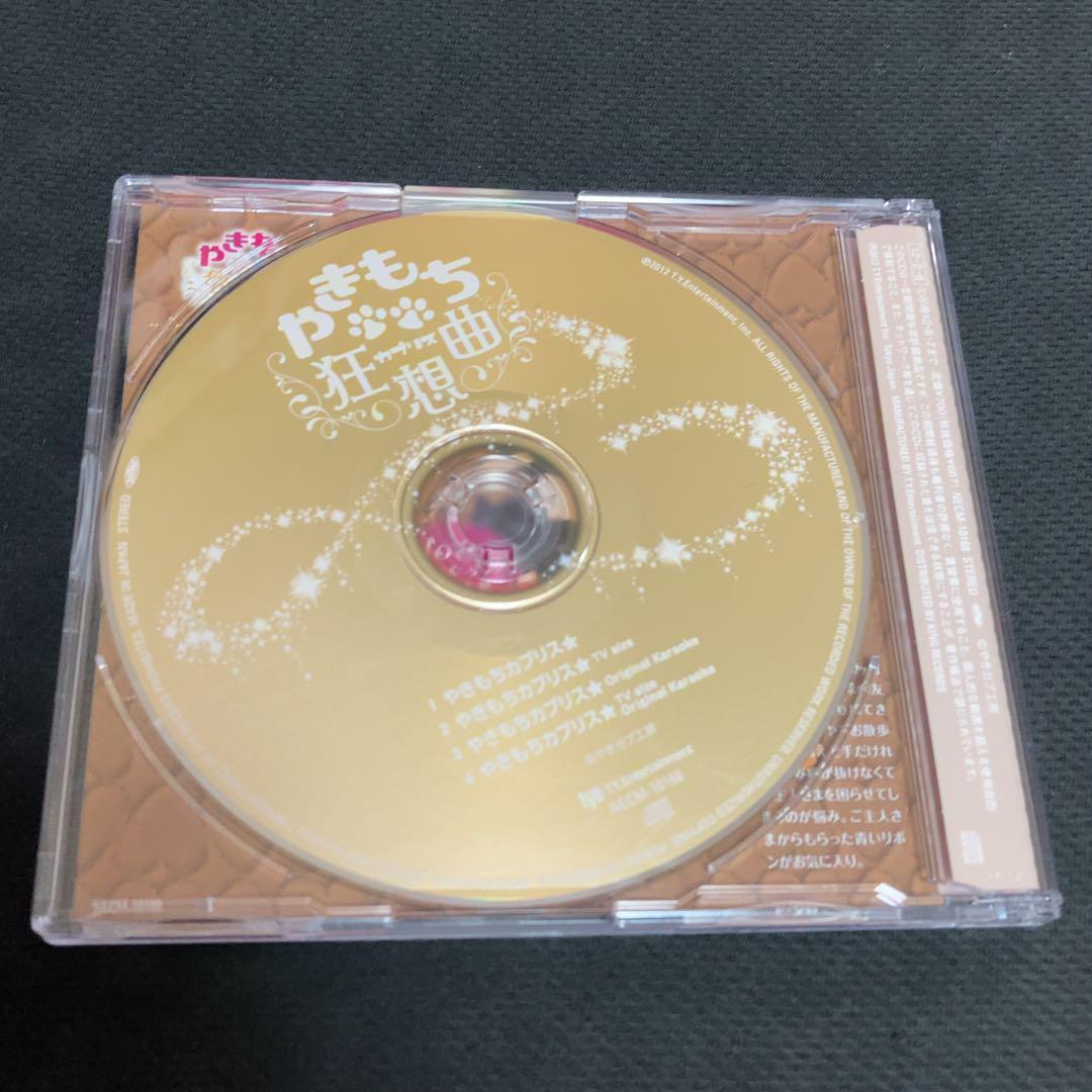 Anime CD Lou And Nowa Yakimochi Caprice Tv Alien Tokimeki Recipe