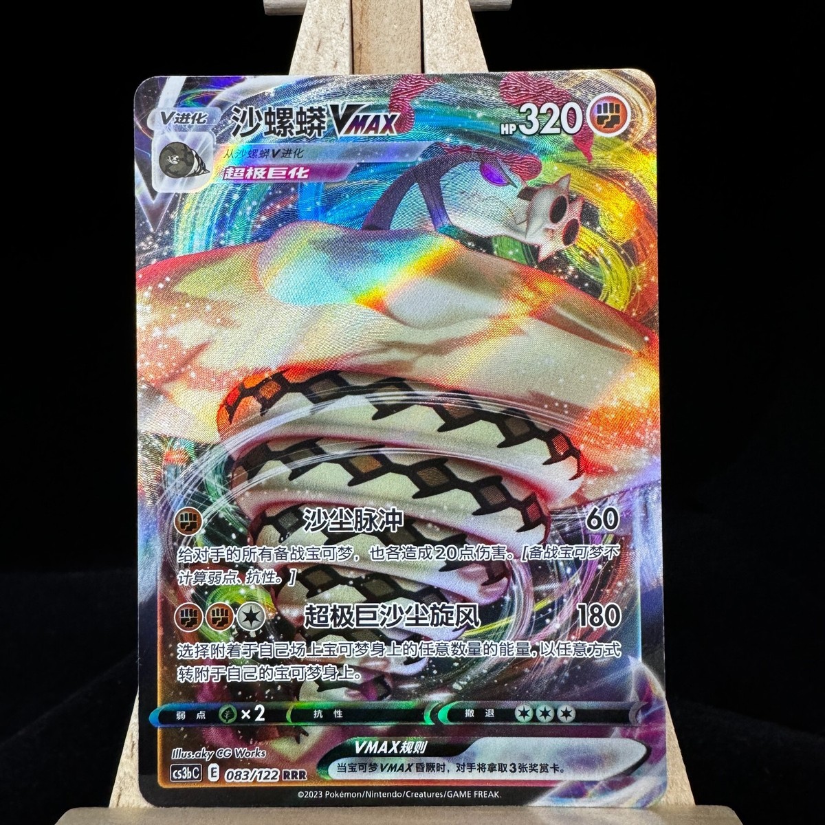 Pokemon S-Chinese Card Sword & Shield CS3bC-083 Sandaconda