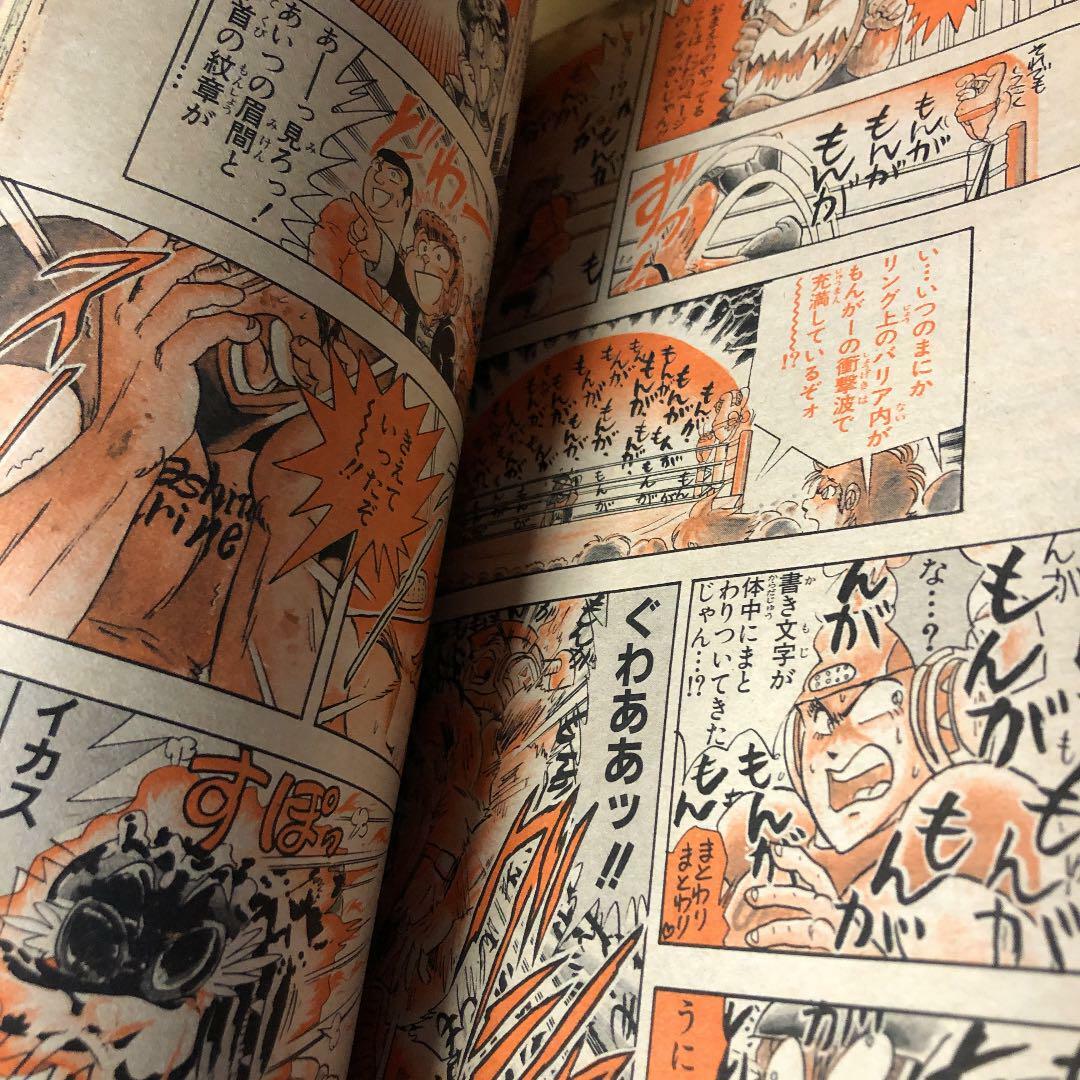 コミックスニュースvol. 20 Weekly Shonen Jump 1988 No.20 Sakigake!! Otokojuku cover