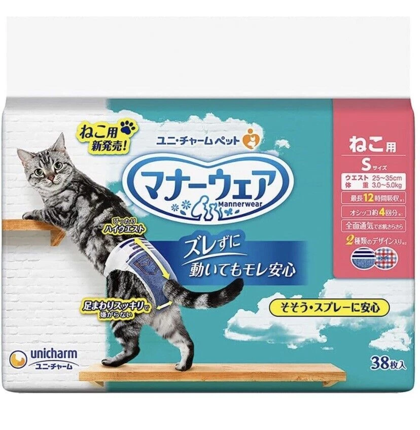 UniCharm pour chat couche jetable manière de porter taille petite 38pc nouveau - Photo 1/4