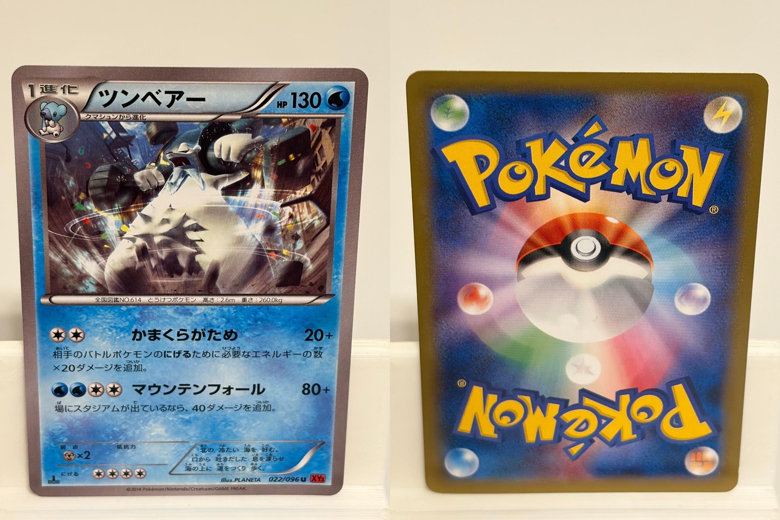 Beartic 022 NEAR MINT Rising Fist 096 1st ED Pokemon Japanese