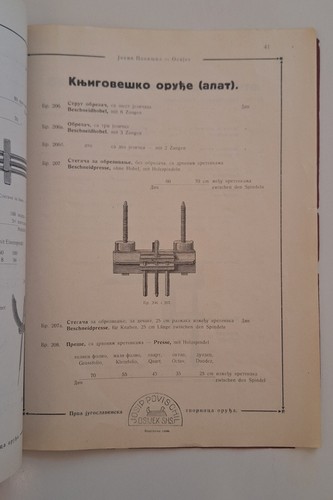 Serbia Carpentry catalogue - Picture 8 of 8