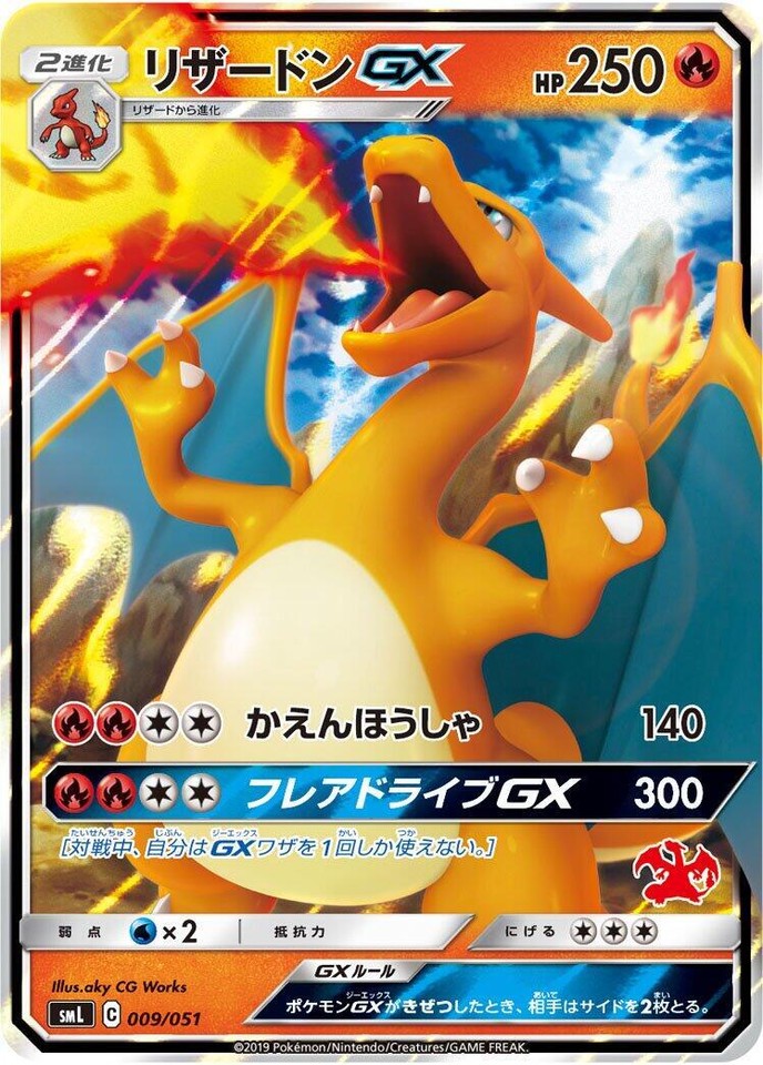 【PSA10】ゾロ目 7777 ギャラドスGX SML サン＆ムーン ファミリー PSA10 ギャラドスGX ファミリーポケモンカードゲーム ポケカ 【公式通販】