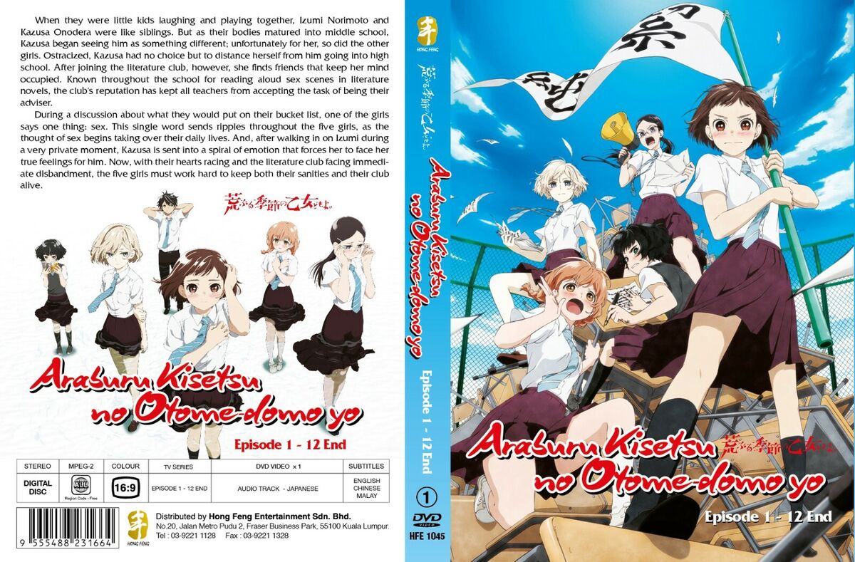 ANIME DVD ARABURU KISETSU NO OTOME-DOMO YO VOL.1-12 END ~ENGLISH