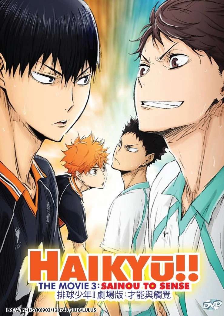 Haikyu!! vai ser anime