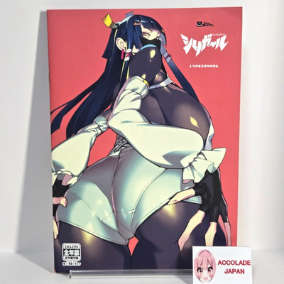 Sirigirl Sirimusume Zimijirimusume Namaniku ATK Art Book A4/36P Doujinshi