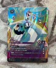 Lorcana Olaf The Happy Passenger Enchanted