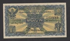 Thailand 1 Baht (1928) P16b Siam Government Banknote  - AU / UNC