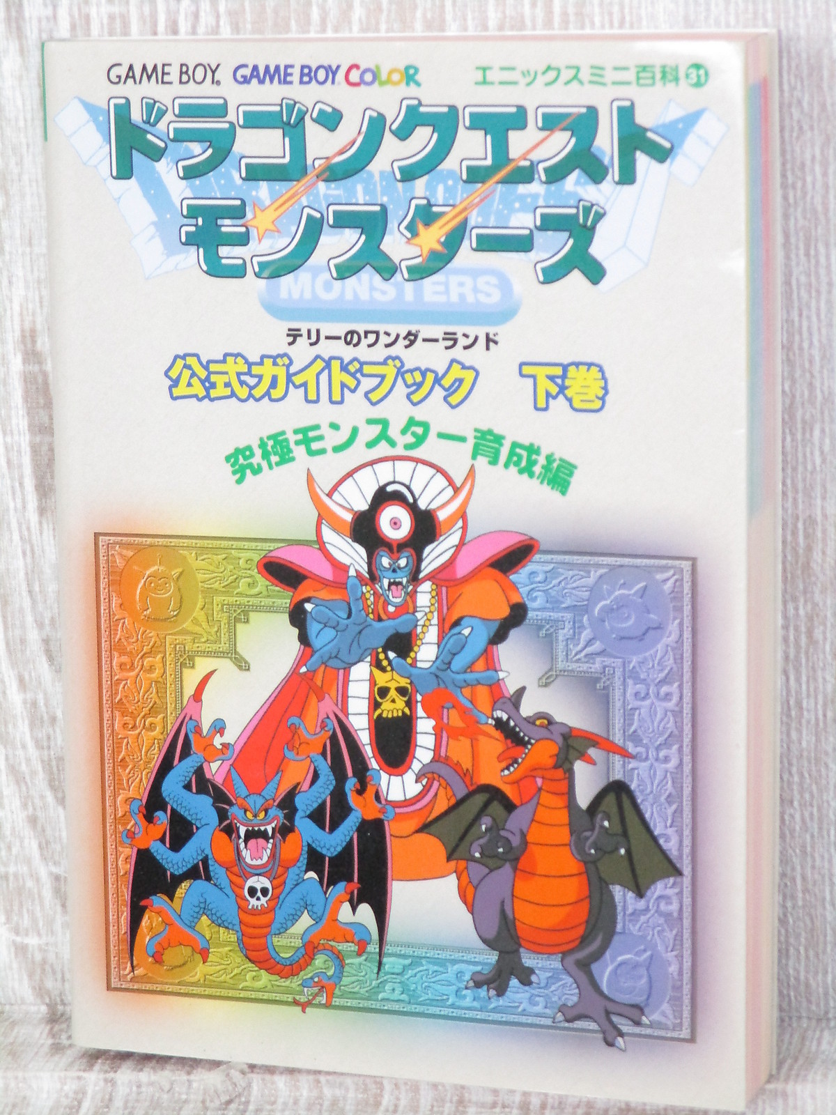 DRAGON QUEST MONSTERS Terry's Wonderland Guide 2 GameBoy Color Book