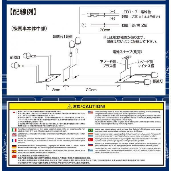 Aoshima Train Museum Oj Detailed Up Parts 03 Led Kit For Ef66 1 45 For Sale Online Ebay