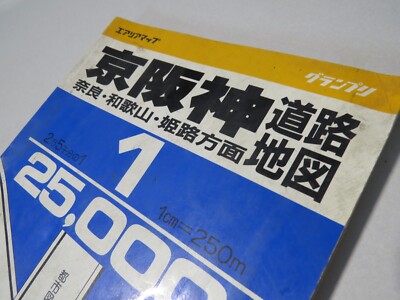 地図・旅行ガイド tjtksan Japanese Keihanshin Road Collection Area Maps Travel Guide ISBN4