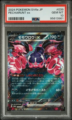 2024 POKEMON JAPANESE NIGHT WANDERER SV6a #39 PECHARUNT ex - PSA 10 POP 13