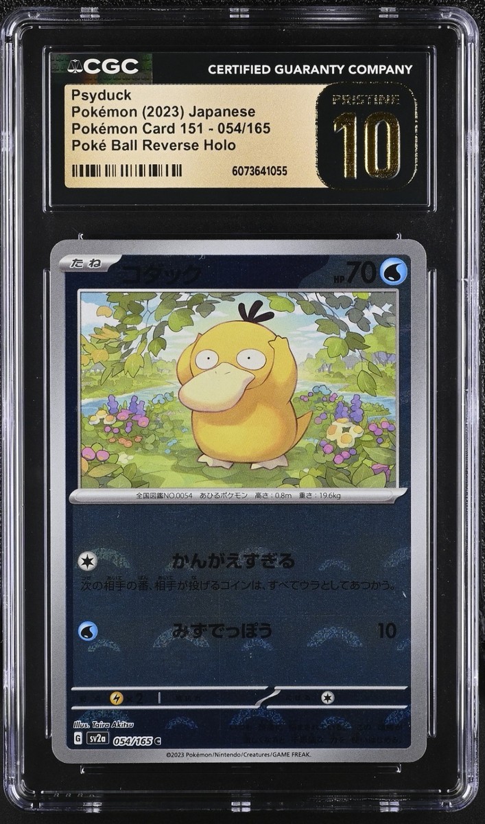 コダック レジェンド アンリミ PSA10 セット コダック レジェンド アンリミ PSA10 セット 2025年最新】コダック