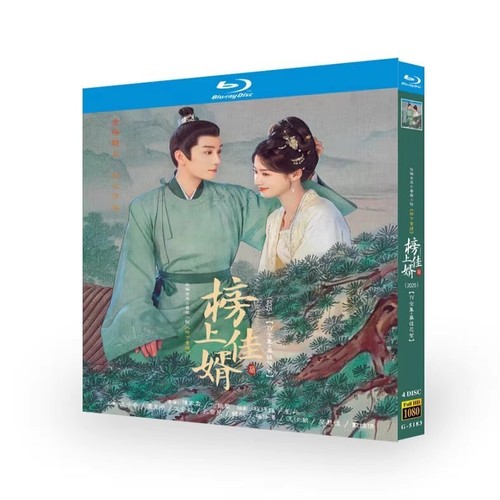 New Drama BANG SHANG JIA XU Chinese English Subs 榜上佳婿 - Picture 2 of 3