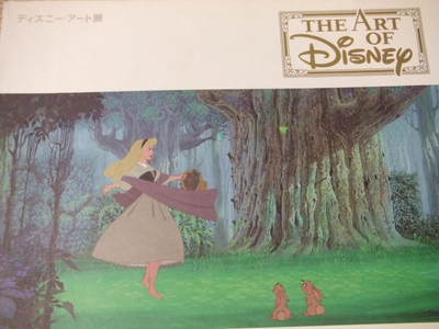 The Art of Disney Exhibition book sleeping beauty alice peter pan