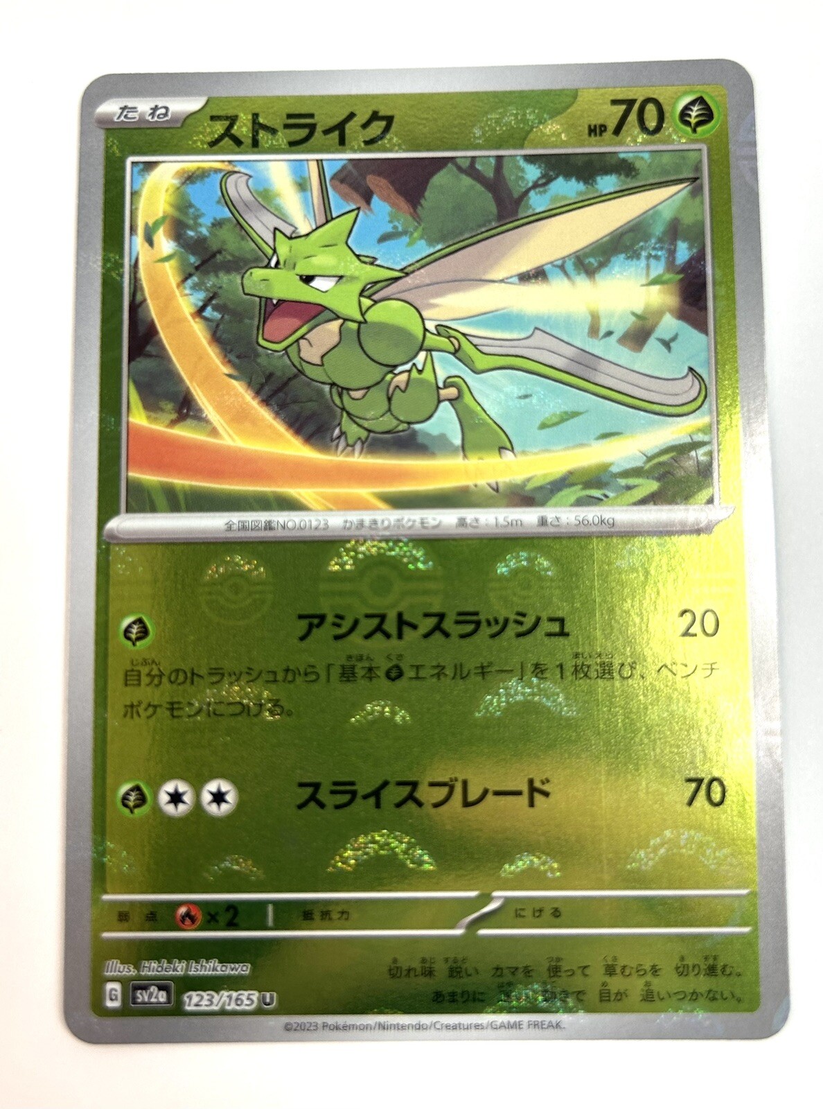Pokemon Card Scyther Reverse Holo 123/165 sv2a Pokemon Card 151 JAPAN LP