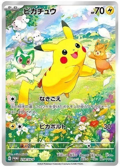 Sv-P Promotional Cards Pok√©mon TCG | Updated Oct 2026