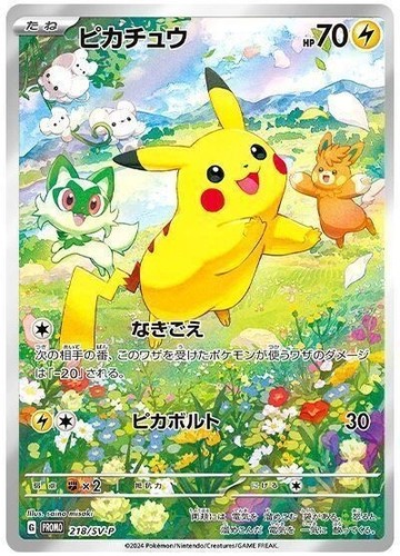 PSA10 2025 POKEMON SV-P JP TOHOKU'S PIKACHU SPECIAL BOX PC PROMO
