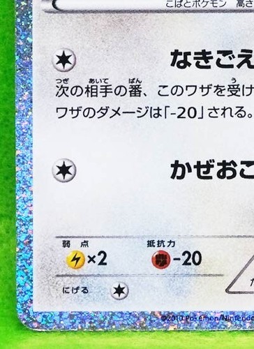 Pidove Holo 006/009 CS1 2010 Rare Vintage Nintendo Pokemon Card Japanese F/S - Picture 4 of 10