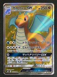 Dragonite GX 103/094 Miracle Twin Secret Rare Holo