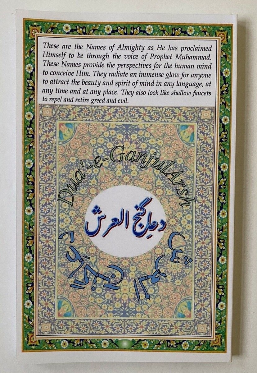 Ninety-Nine Names of Allah by M. I. Siddiqui (1988, Hardcover) for