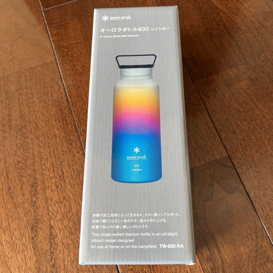 snow peak オーロラボトル800 レインボー TW-800-RA