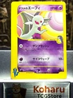 【EX+】Sabrinas Espeon 056/141 VS Series 2001 1st Edition Japanese Pokemon Card