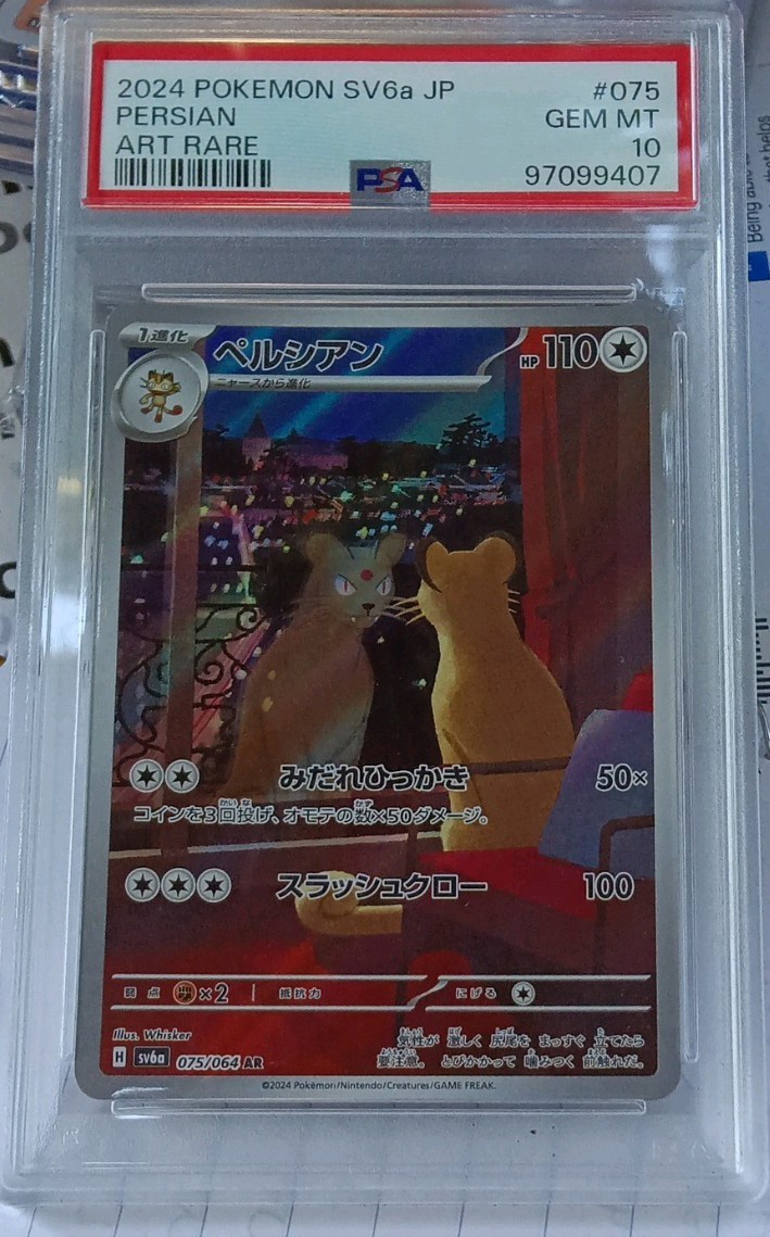 2024 POKEMON SV6a JP ペルシアン #075 ART RARE 2024 POKEMON SV6a JP ペルシアン #075 ART RARE 【公式通販】