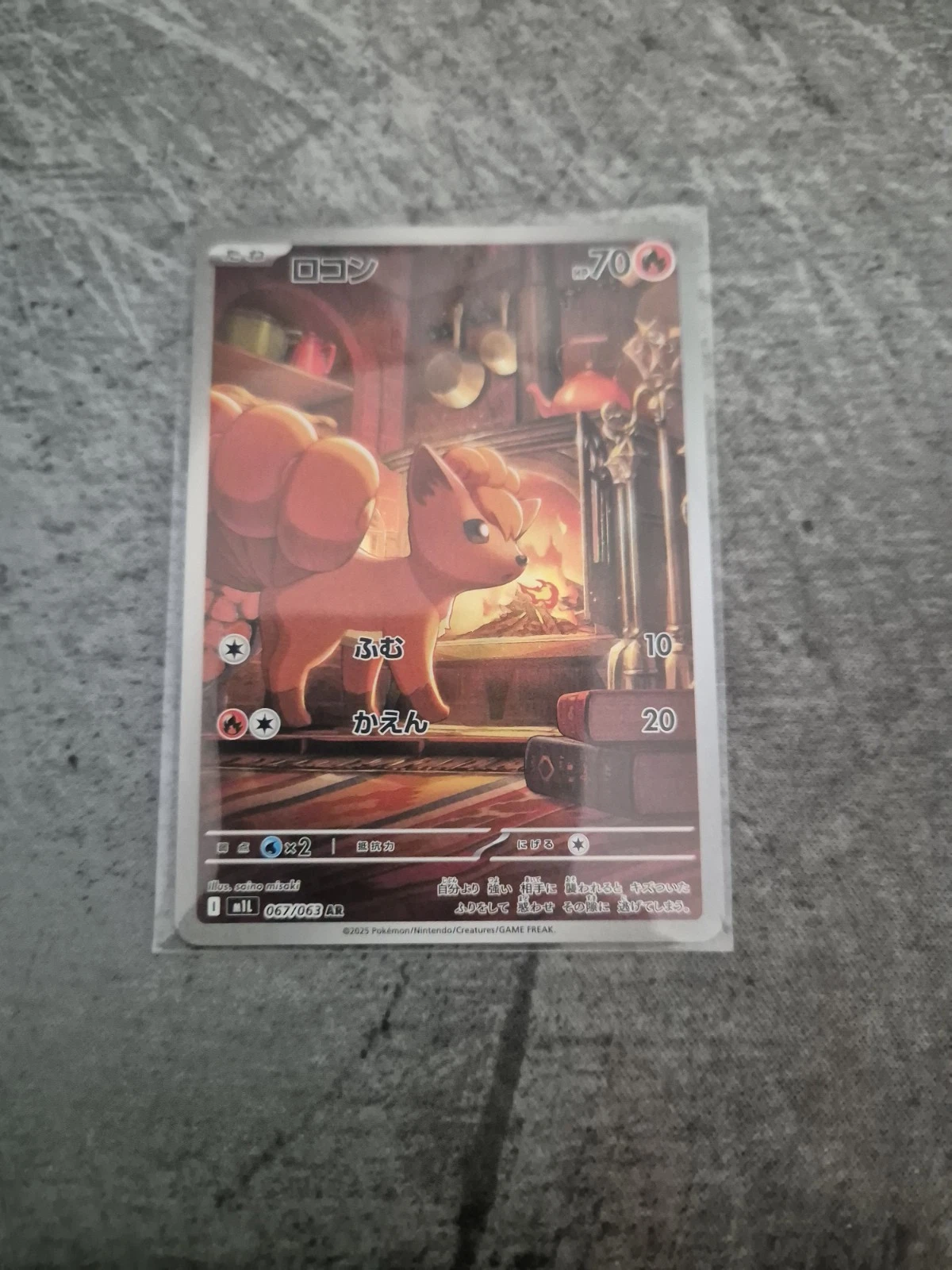 Vulpix 067/063 AR - m1L Mega Brave - Japanese Pokemon TCG