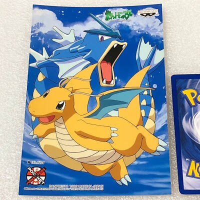 Pokemon Banpresto 1999 Vintage Postcard - Dragonite vs Gyarados