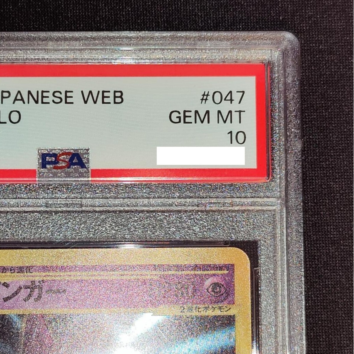 PSA 10 Gengar 047/048 1st Edition Web Holo 2001 Japanese PSA 10 Gengar 047/048 1st Edition Web Holo 2001 Japanese