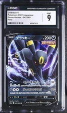 🌗🌓 CGC 9 Umbreon V 047/069 RR Eevee Heroes s6a Pokemon Card