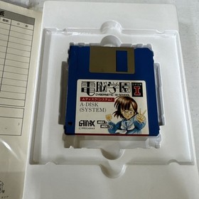 Cybernetic Hi-School MSX2 1990 Gainax