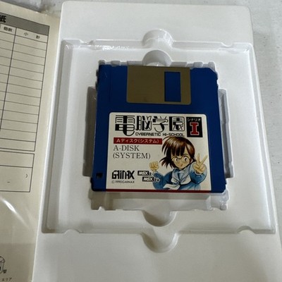 Cybernetic Hi-School MSX2 1990 Gainax | eBay