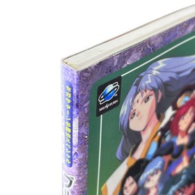 Blue Breaker Guide Art Fan Book Sega Saturn 1998