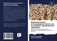 Radzhesh Gadewar (U. A.) | Biohimicheskie Issledowaniq Semqn Soi W Uslowiqh...
