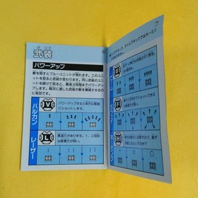 Summer Carnival 92 Recca Famicom NTSC-J No Box Japan Import Rare Item