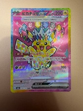 Pikachu ex SAR MEGA Dream ex M2a 234 193 from Japan