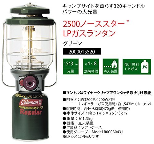 Genuine Japan] Coleman Lantern 2500 North Star LP Gas Sold