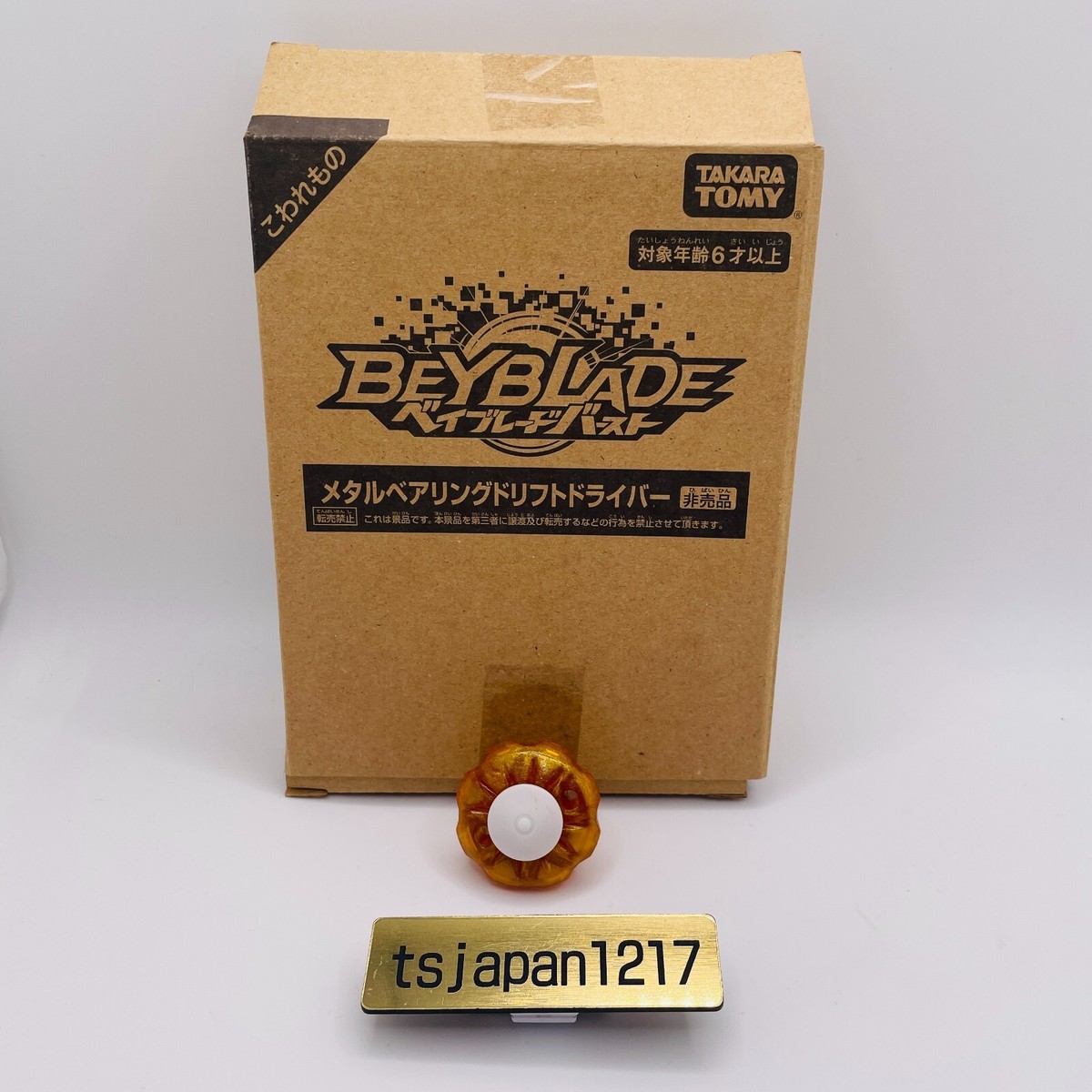 Beyblade Burst Metal Bearing Drift Driver Campaign Limited TAKARA